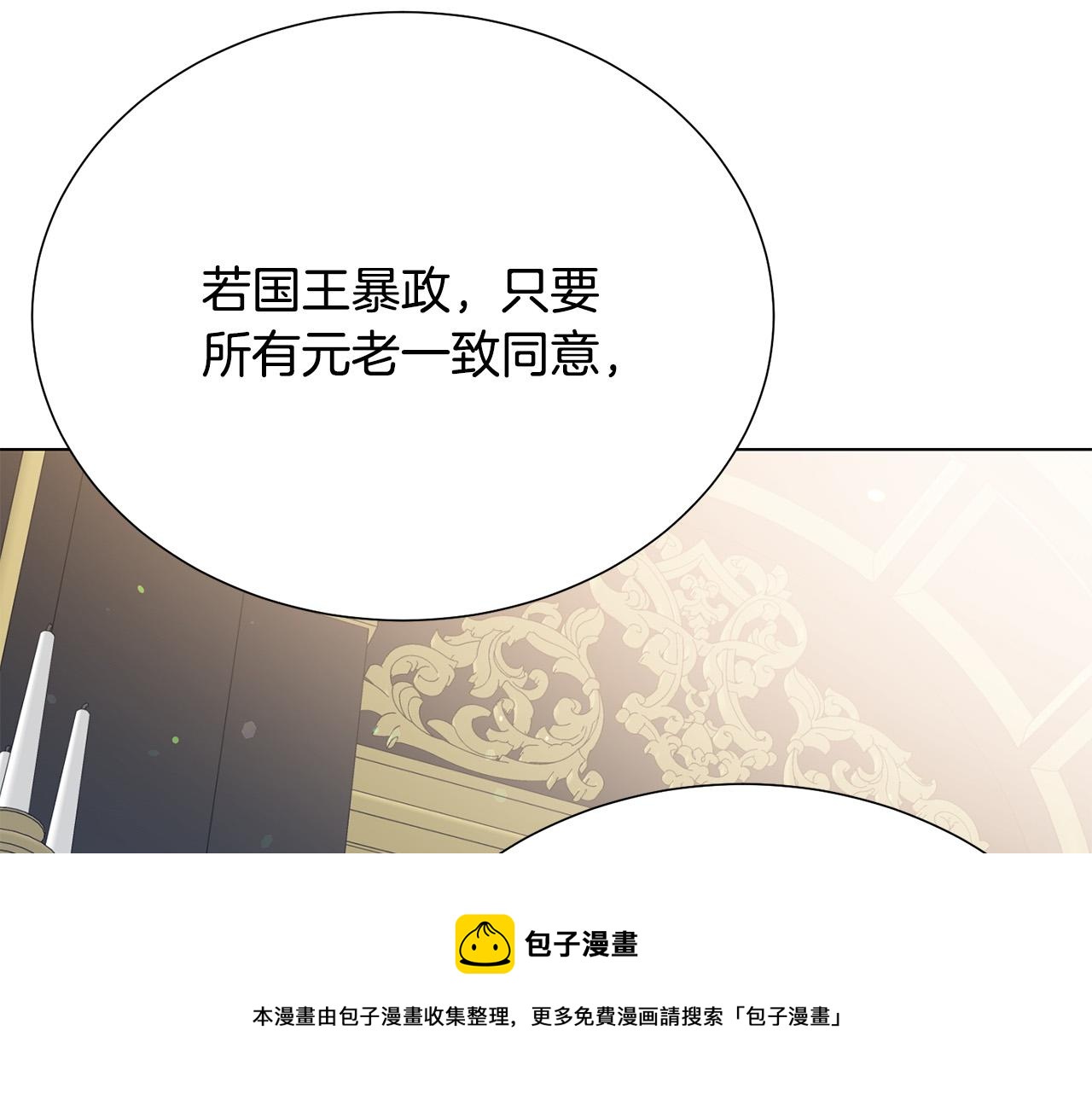 第116话 拘禁国王54