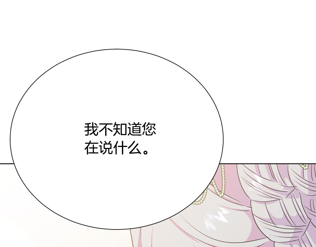 第116话 拘禁国王8
