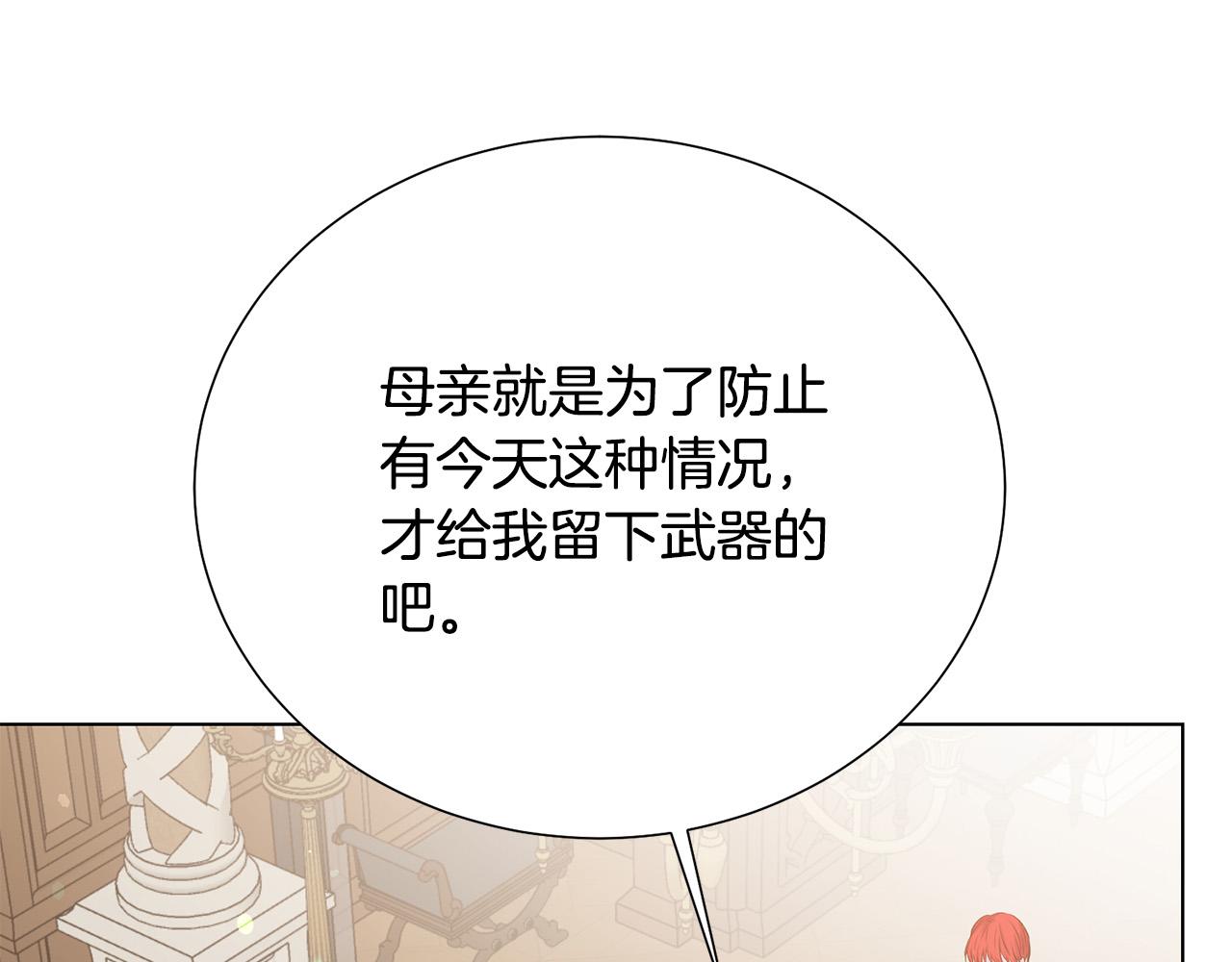 第116话 拘禁国王90