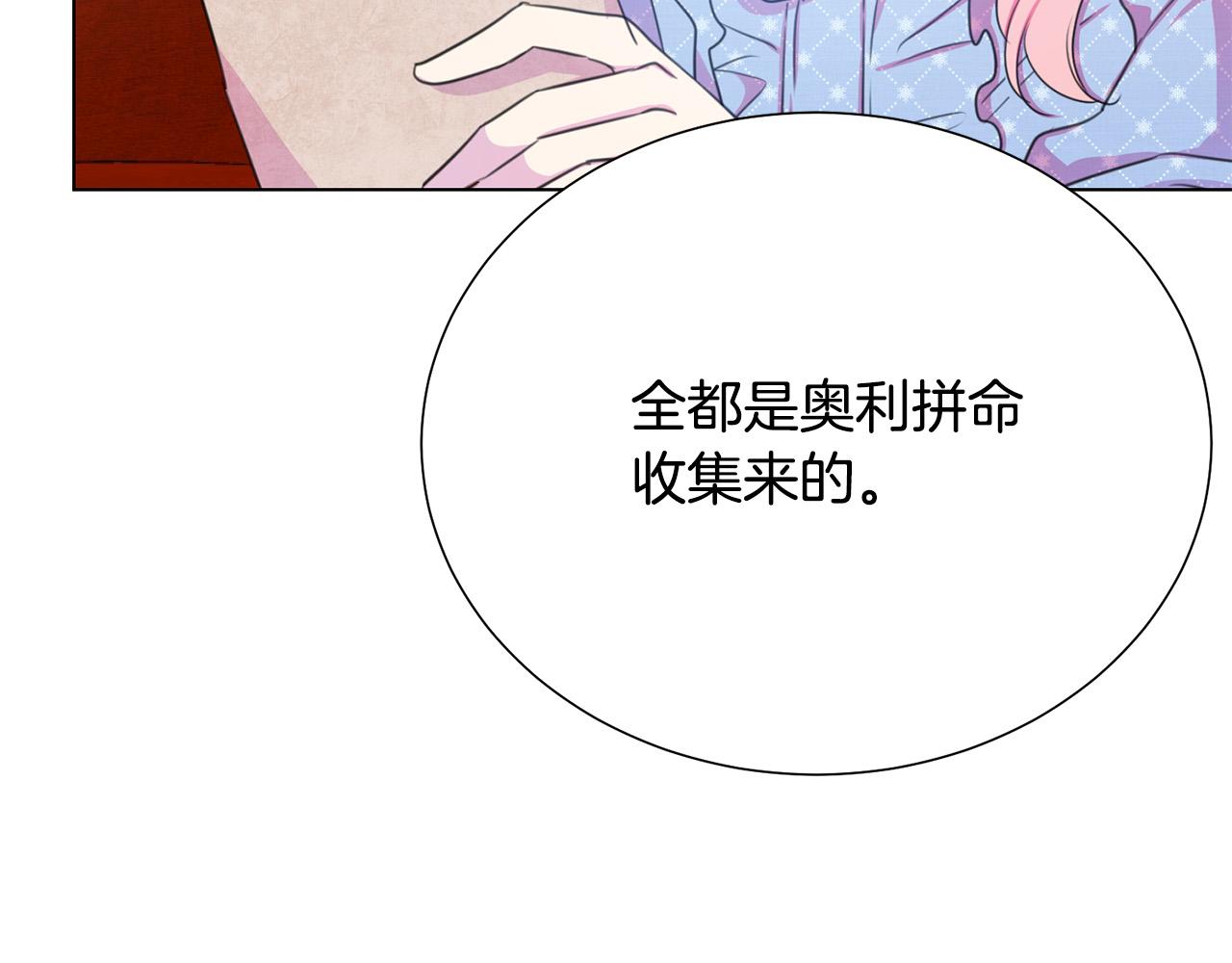 第117话 王太后的礼物102