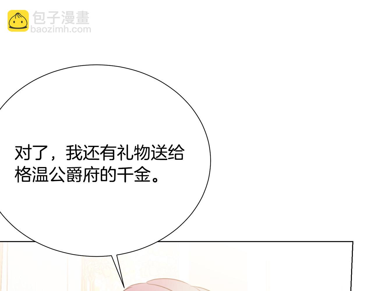 第117话 王太后的礼物107