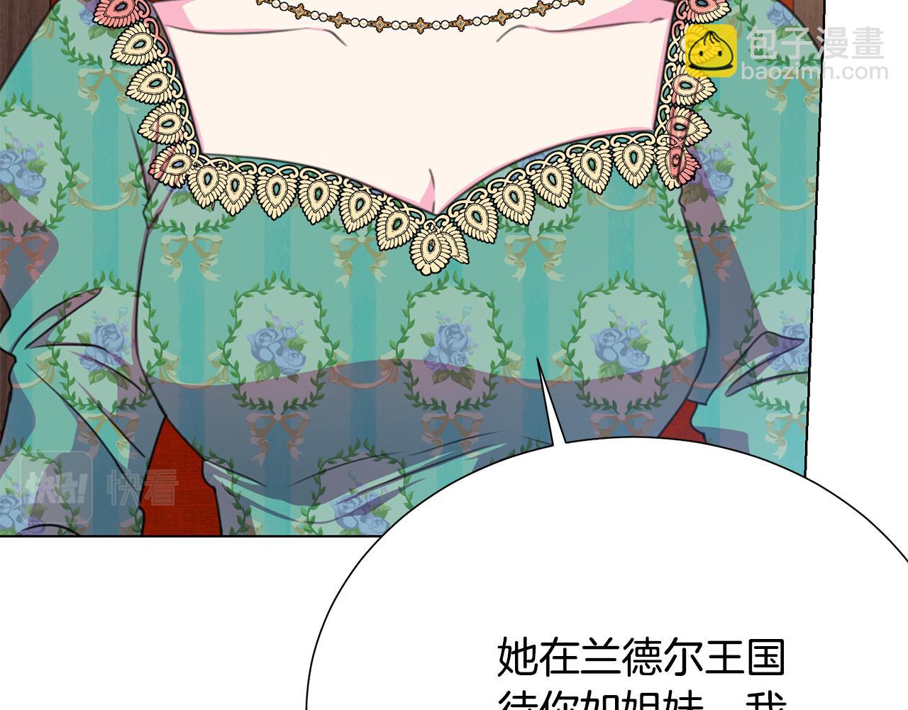 第117话 王太后的礼物109