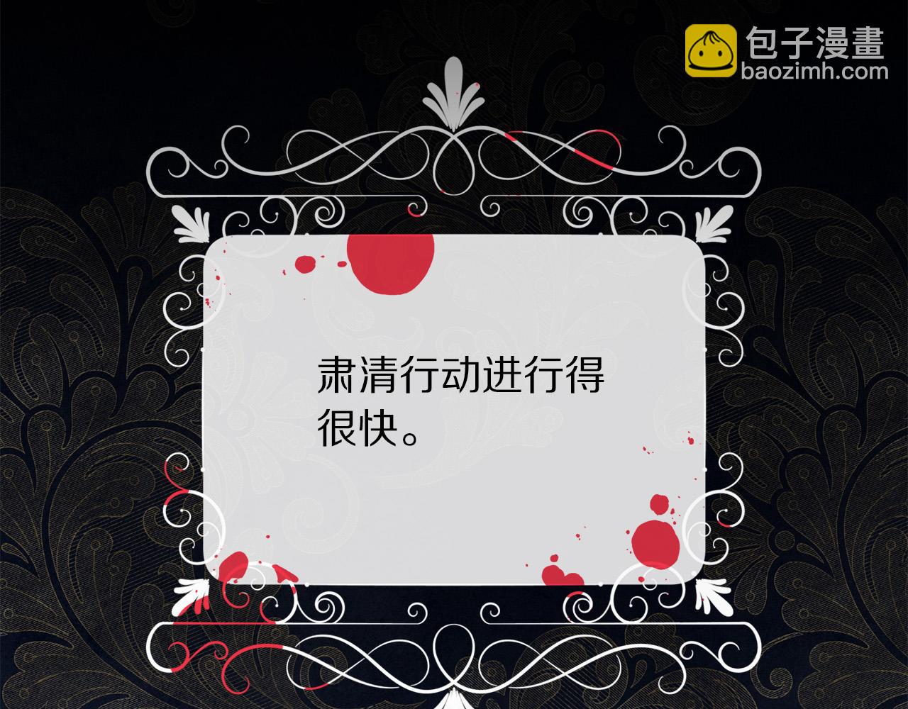 第117话 王太后的礼物12