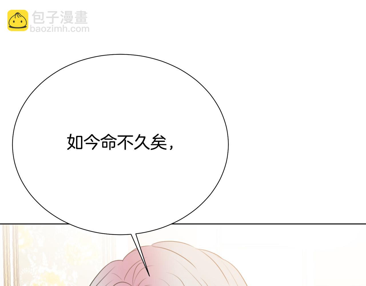 第117话 王太后的礼物129