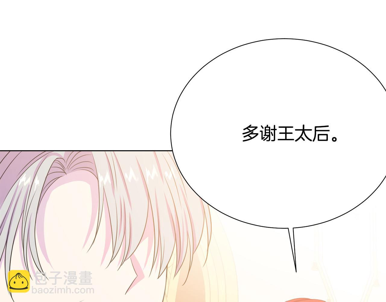第117话 王太后的礼物159
