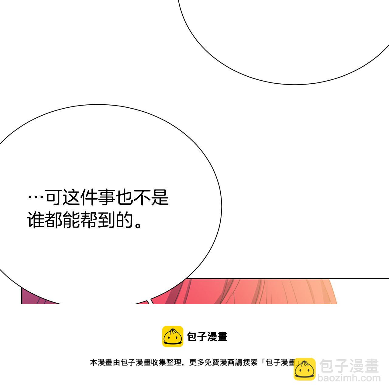 第117话 王太后的礼物162