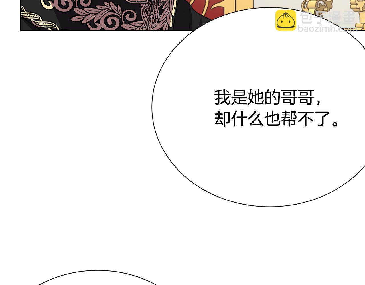 第117话 王太后的礼物164