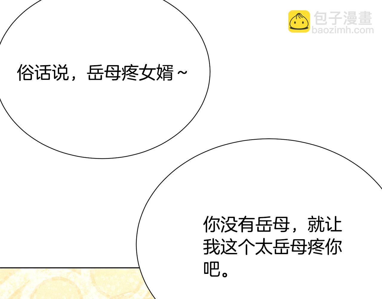 第117话 王太后的礼物165