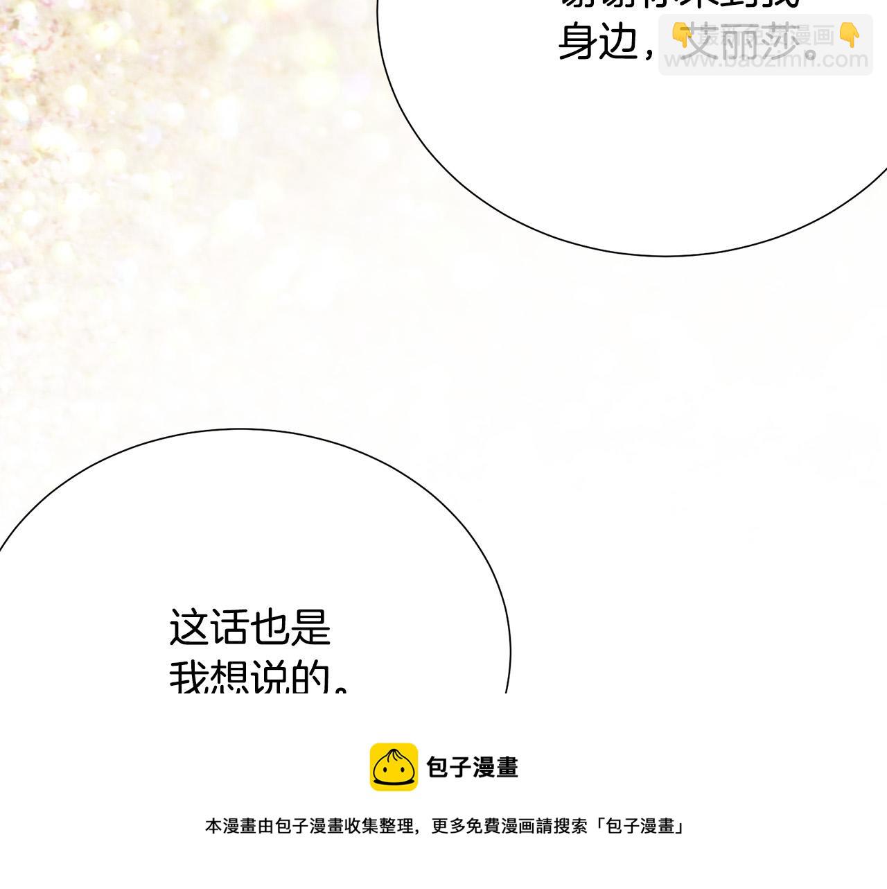 第117话 王太后的礼物202