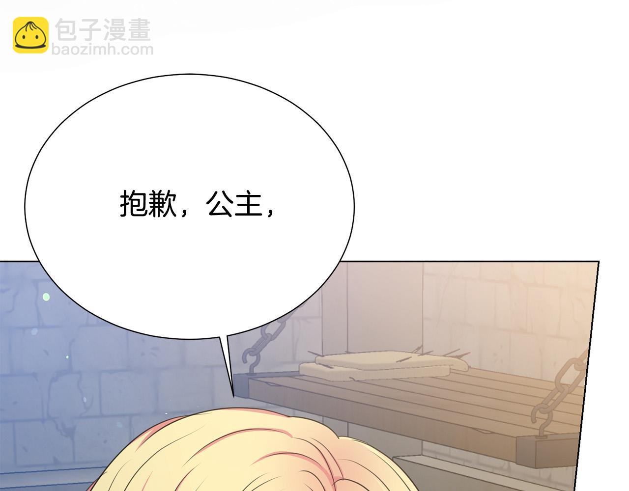 第117话 王太后的礼物29