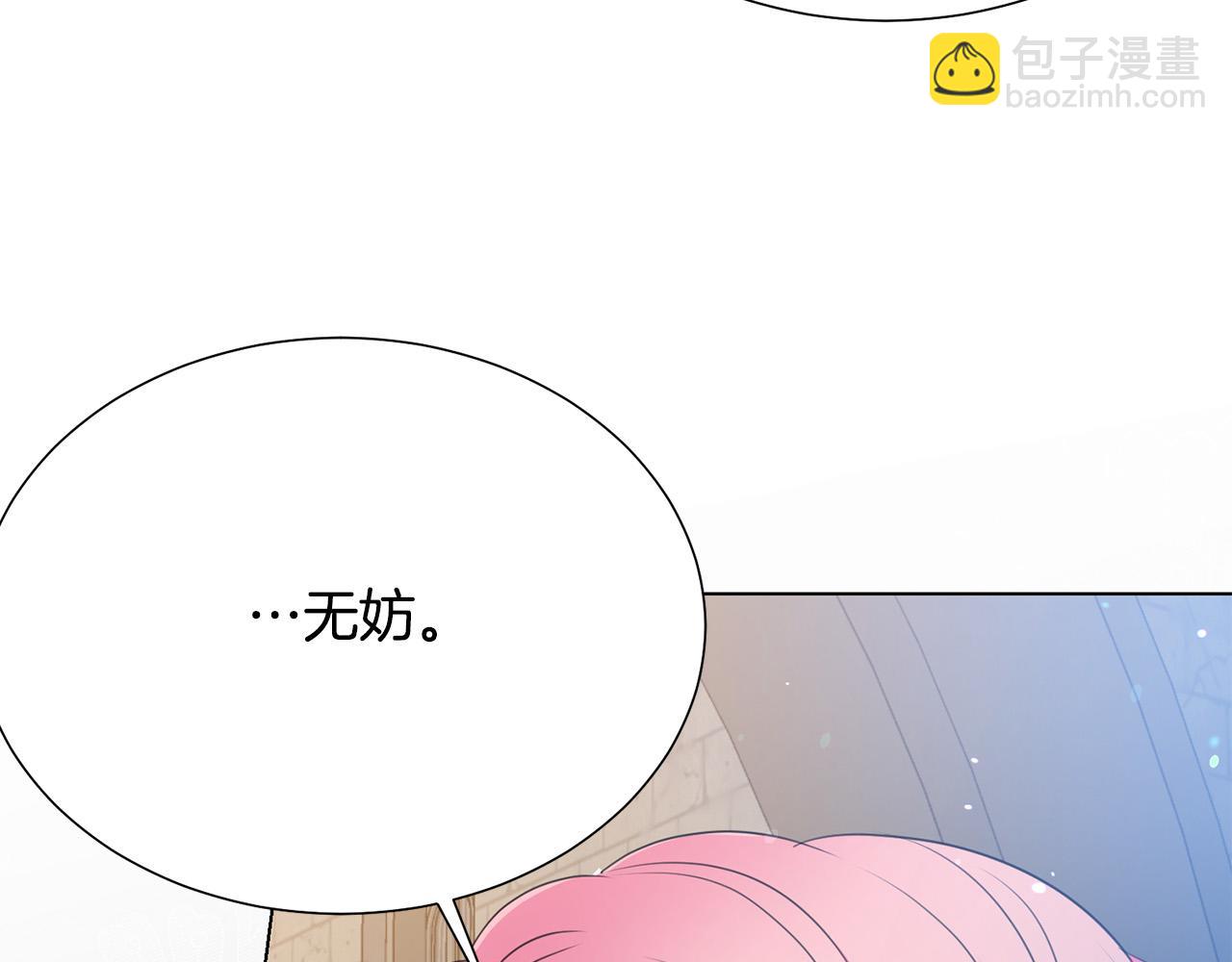 第117话 王太后的礼物32