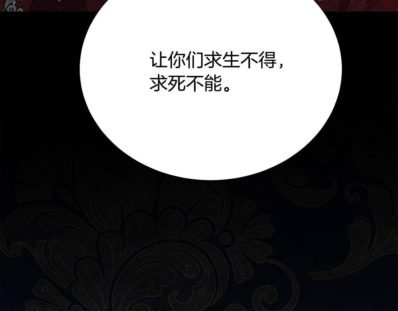 第117话 王太后的礼物45