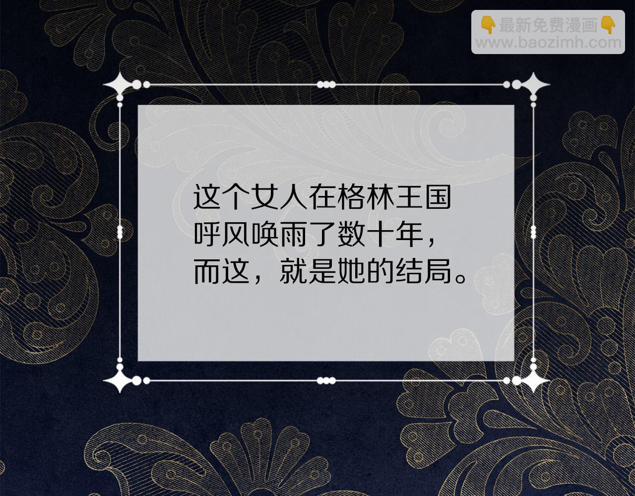 第117话 王太后的礼物46