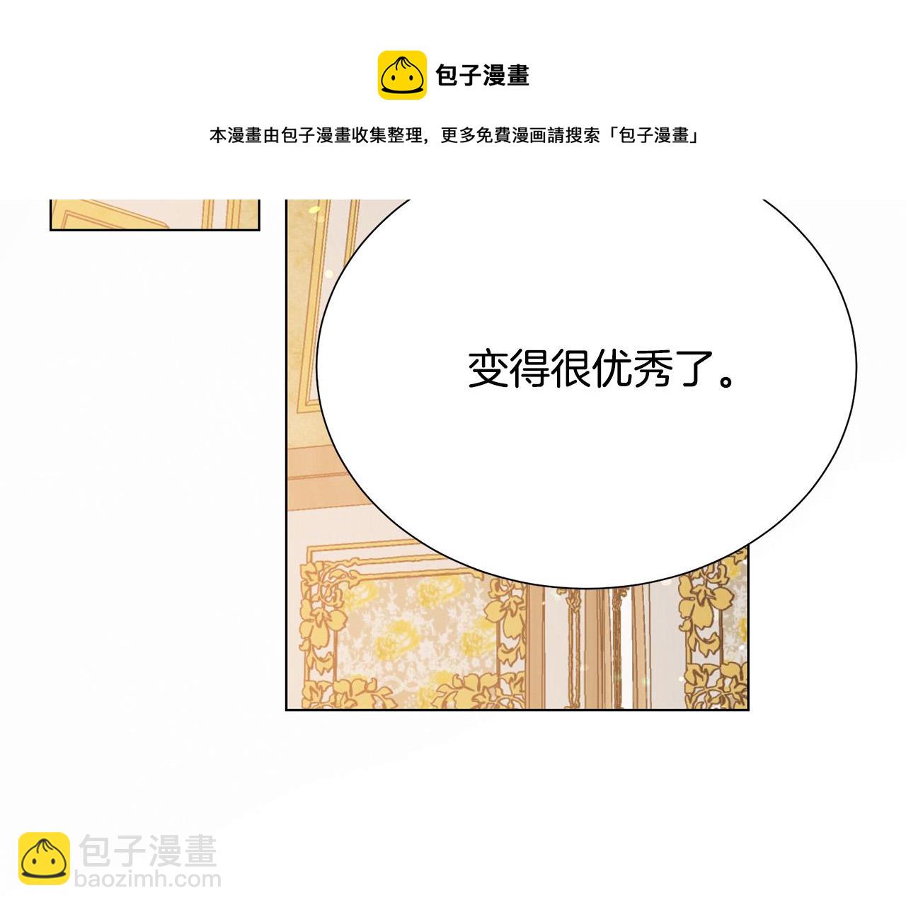 第117话 王太后的礼物54