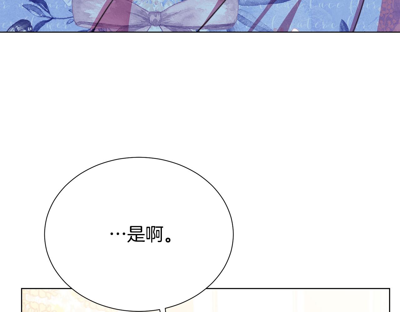 第117话 王太后的礼物65
