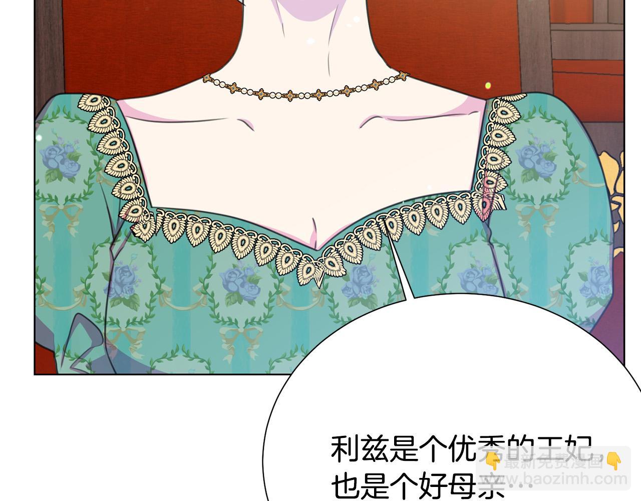 第117话 王太后的礼物67