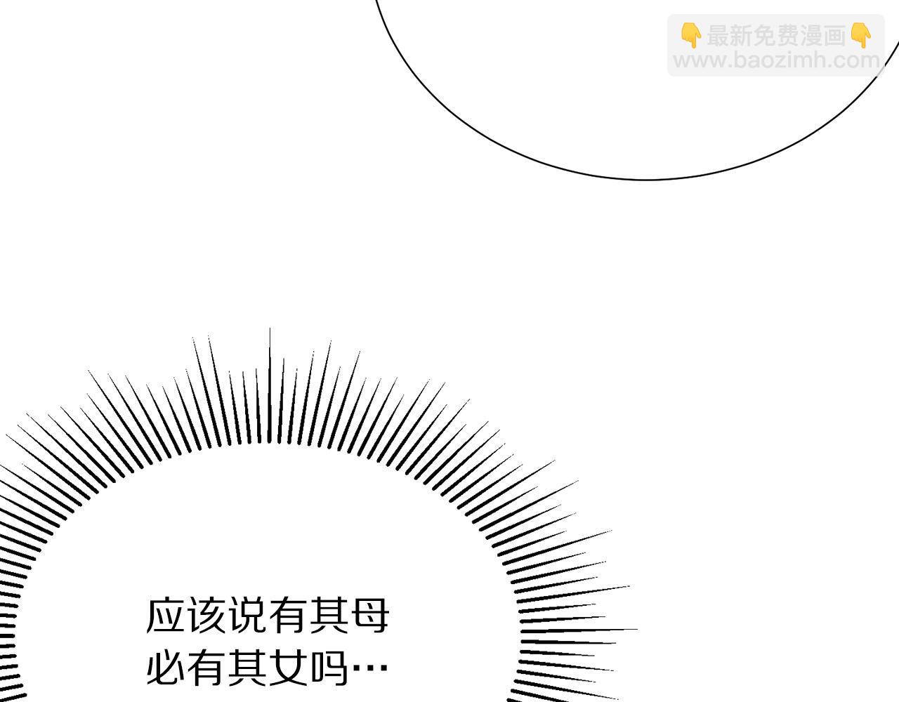第117话 王太后的礼物68
