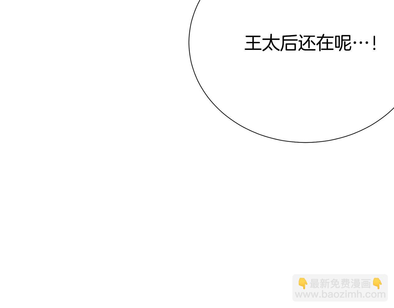 第117话 王太后的礼物78