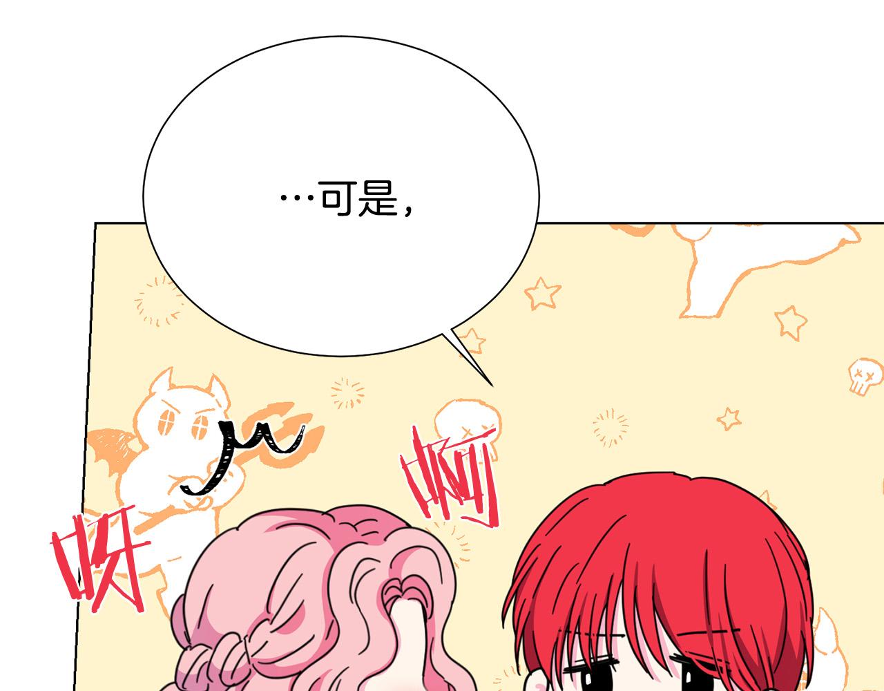 第117话 王太后的礼物79