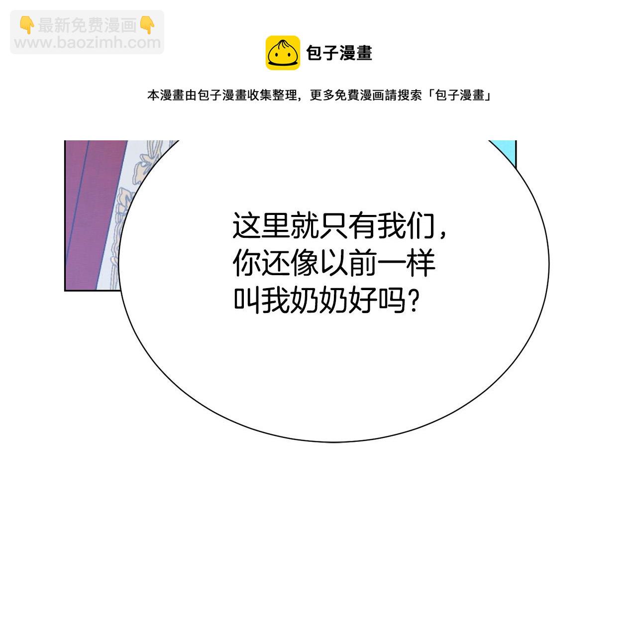 第117话 王太后的礼物84