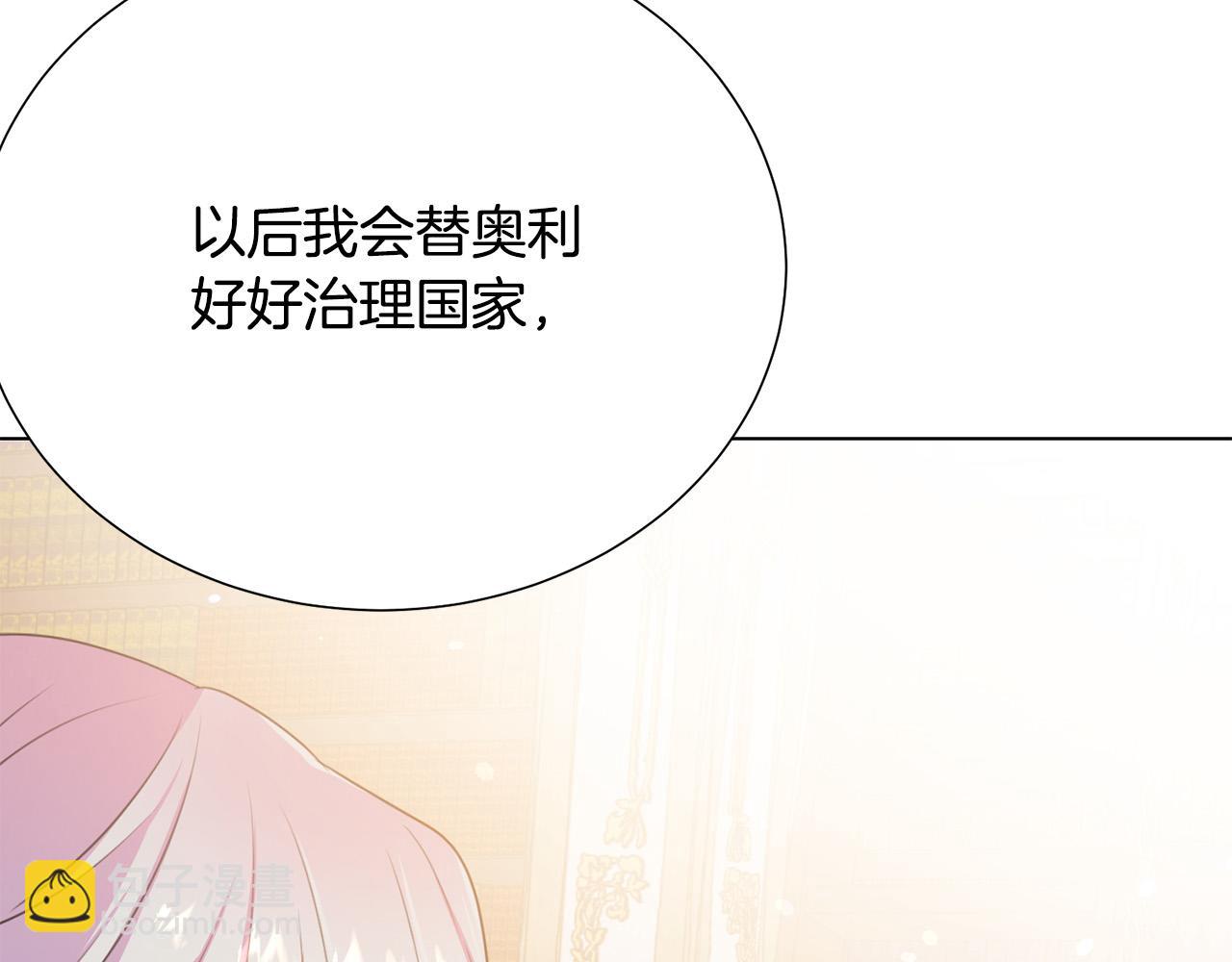 第117话 王太后的礼物88