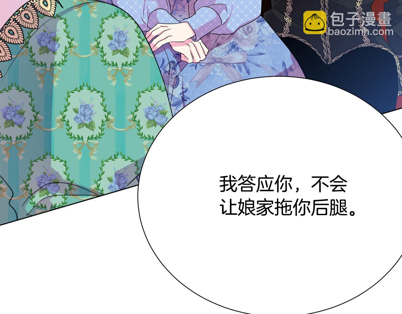 第117话 王太后的礼物90