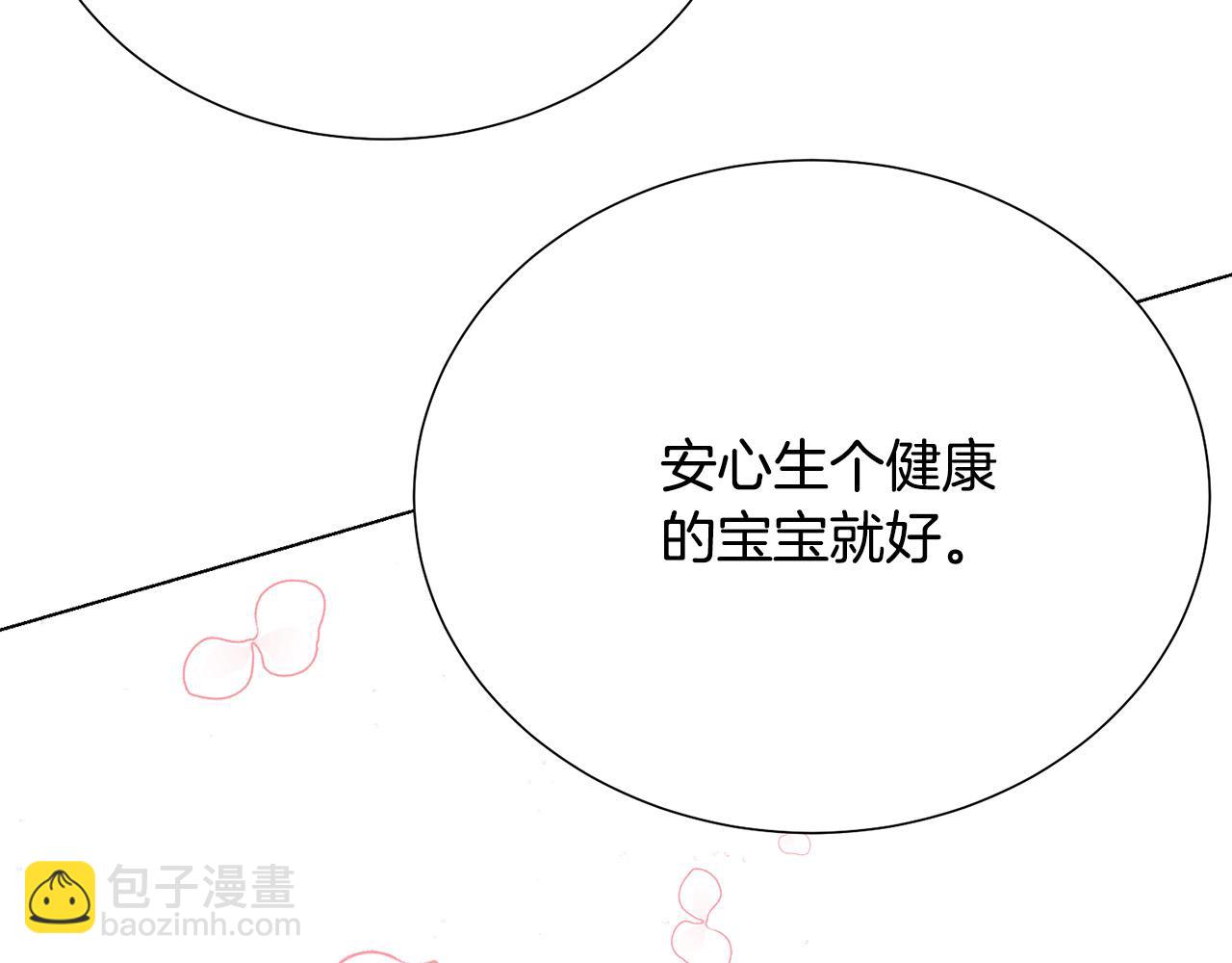 第117话 王太后的礼物92