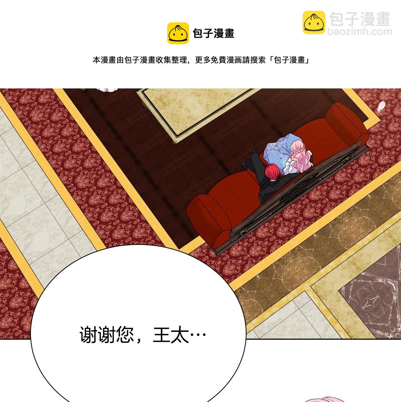 第117话 王太后的礼物94