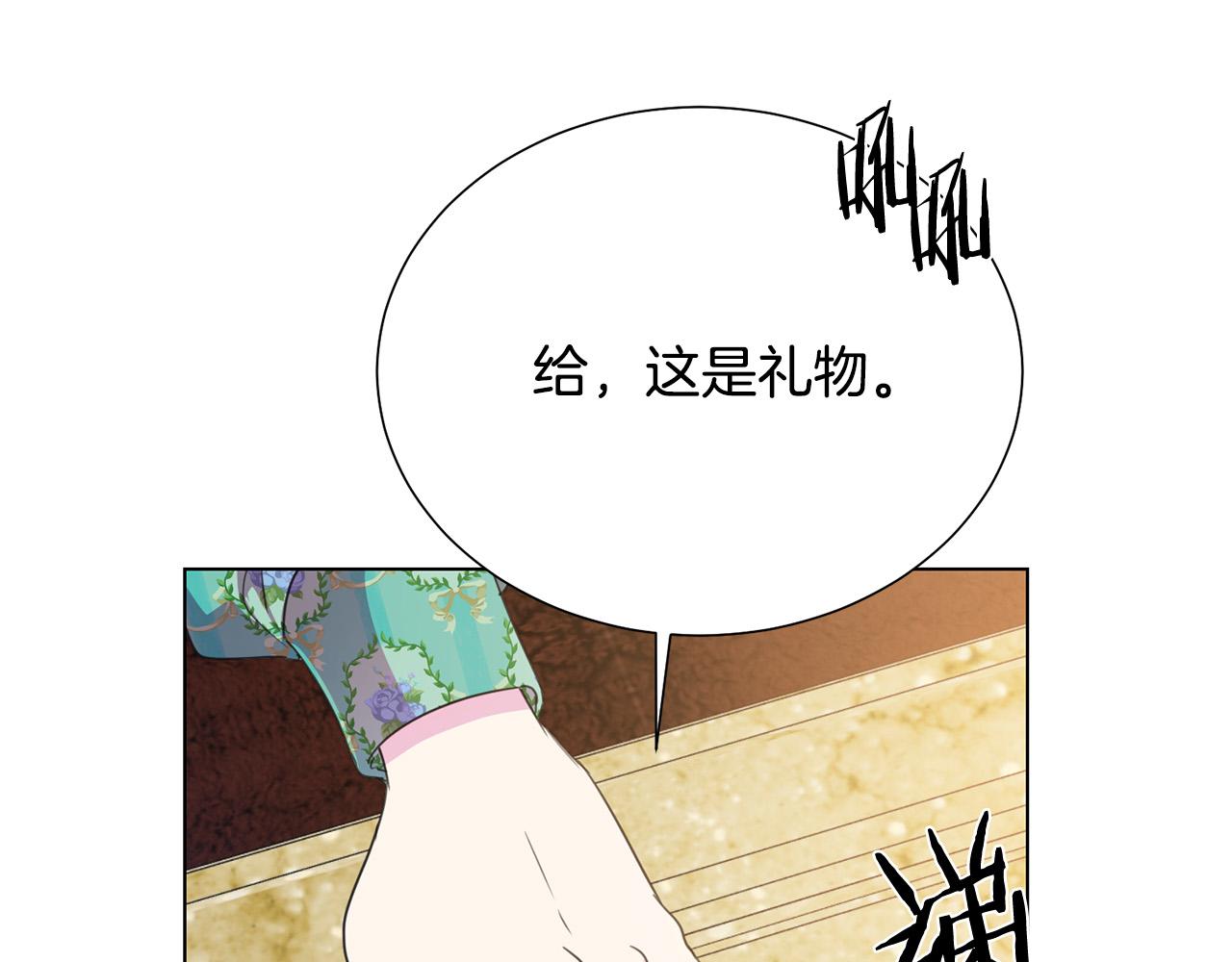 第117话 王太后的礼物96