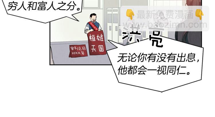第1话 神的惩罚44
