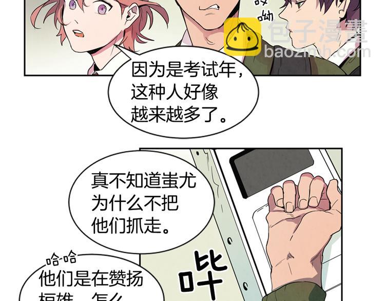 第1话 神的惩罚51