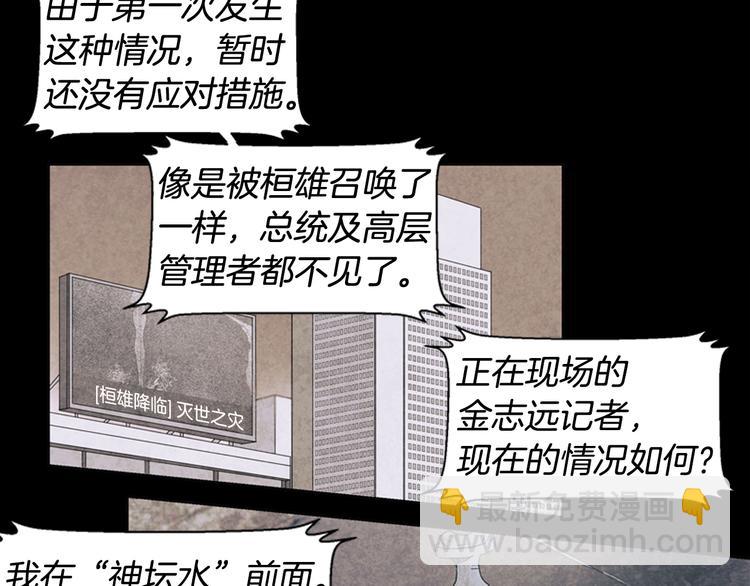 第1话 神的惩罚79