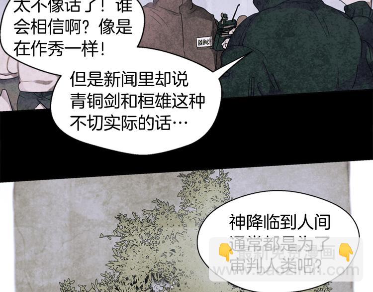 第1话 神的惩罚81