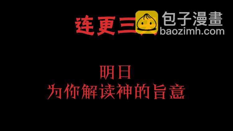第1话 神的惩罚93