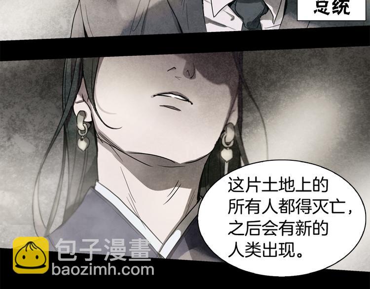 第2话 纯洁之人1