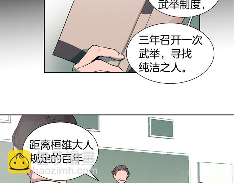第2话 纯洁之人16