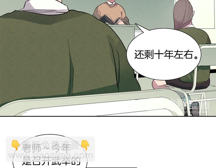 第2话 纯洁之人17