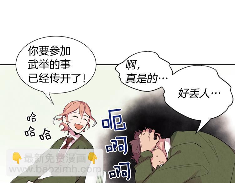 第2话 纯洁之人25