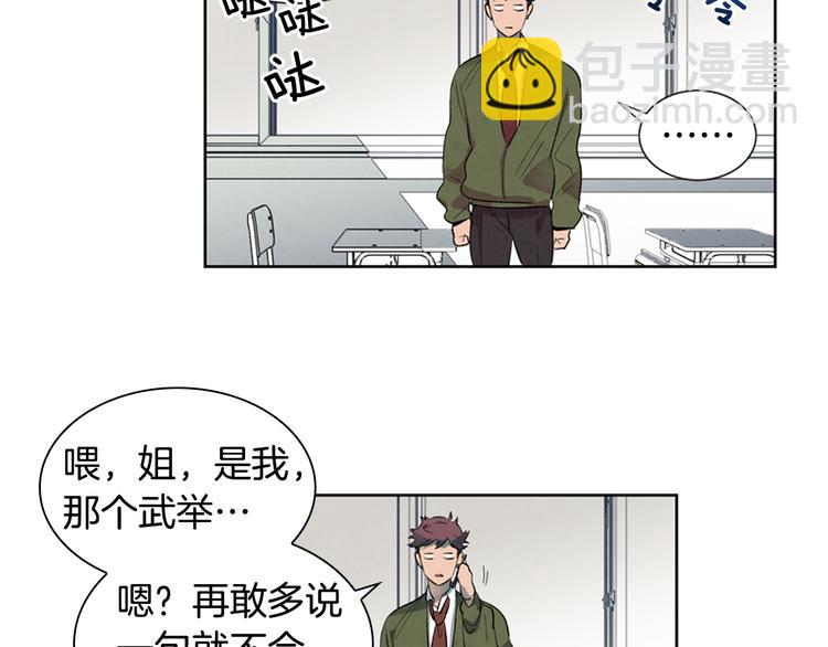 第2话 纯洁之人39