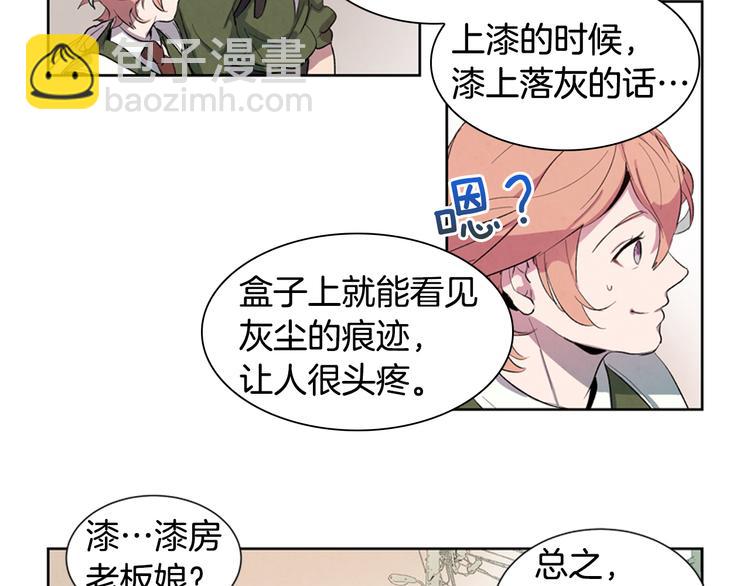 第2话 纯洁之人47