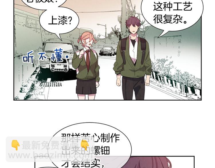 第2话 纯洁之人52