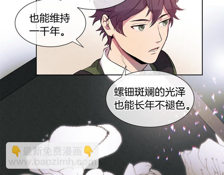 第2话 纯洁之人53