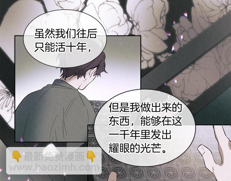 第2话 纯洁之人54