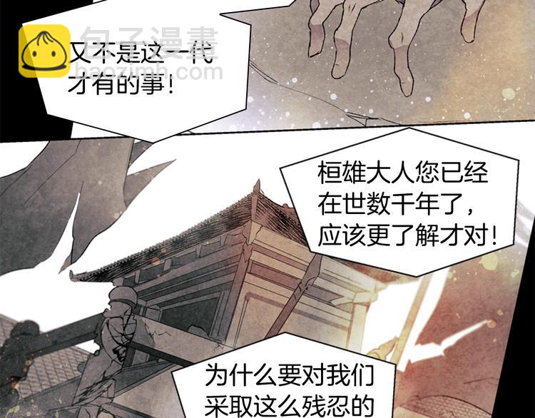 第2话 纯洁之人6