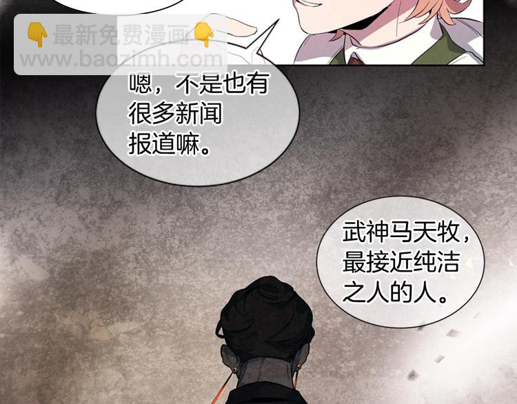 第2话 纯洁之人63