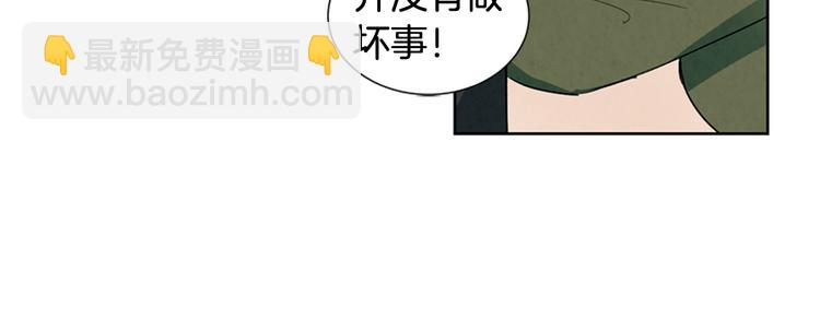 第2话 纯洁之人74