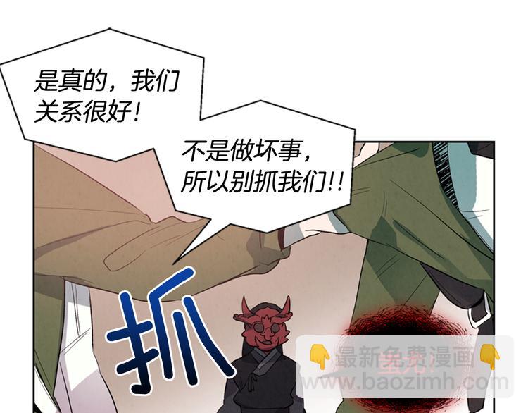 第2话 纯洁之人75