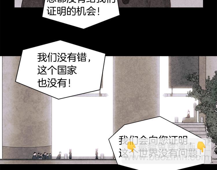 第2话 纯洁之人8