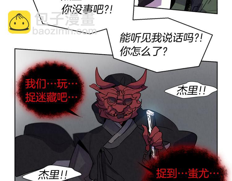 第3话 偷东西的神秘之人109