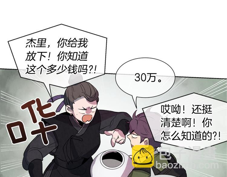 第3话 偷东西的神秘之人16